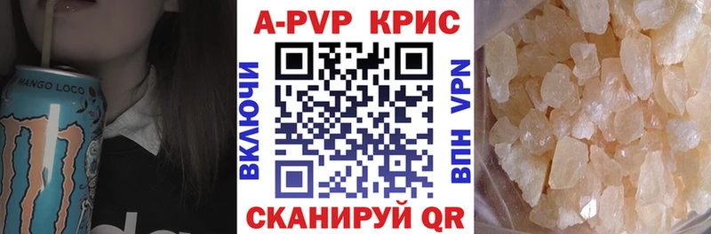 наркошоп Нюрба A-PVP Crystall