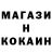 Метамфетамин кристалл Tourer Veshka