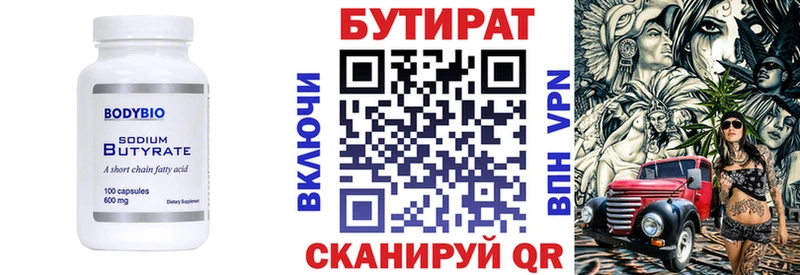 KRAKEN онион  Нюрба  Бутират бутик 