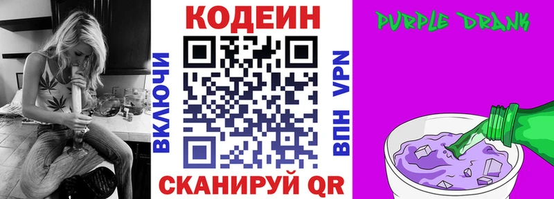 ОМГ ОМГ сайт  Нюрба  Кодеиновый сироп Lean Purple Drank 