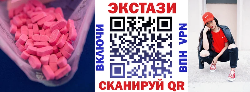 мега ссылка  Нюрба  Ecstasy таблы 