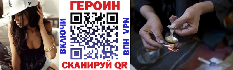 Героин герыч  даркнет сайт  Нюрба 