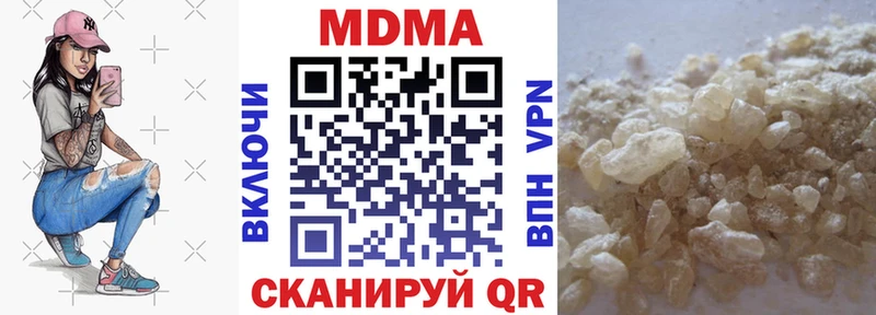 МДМА crystal  Нюрба 